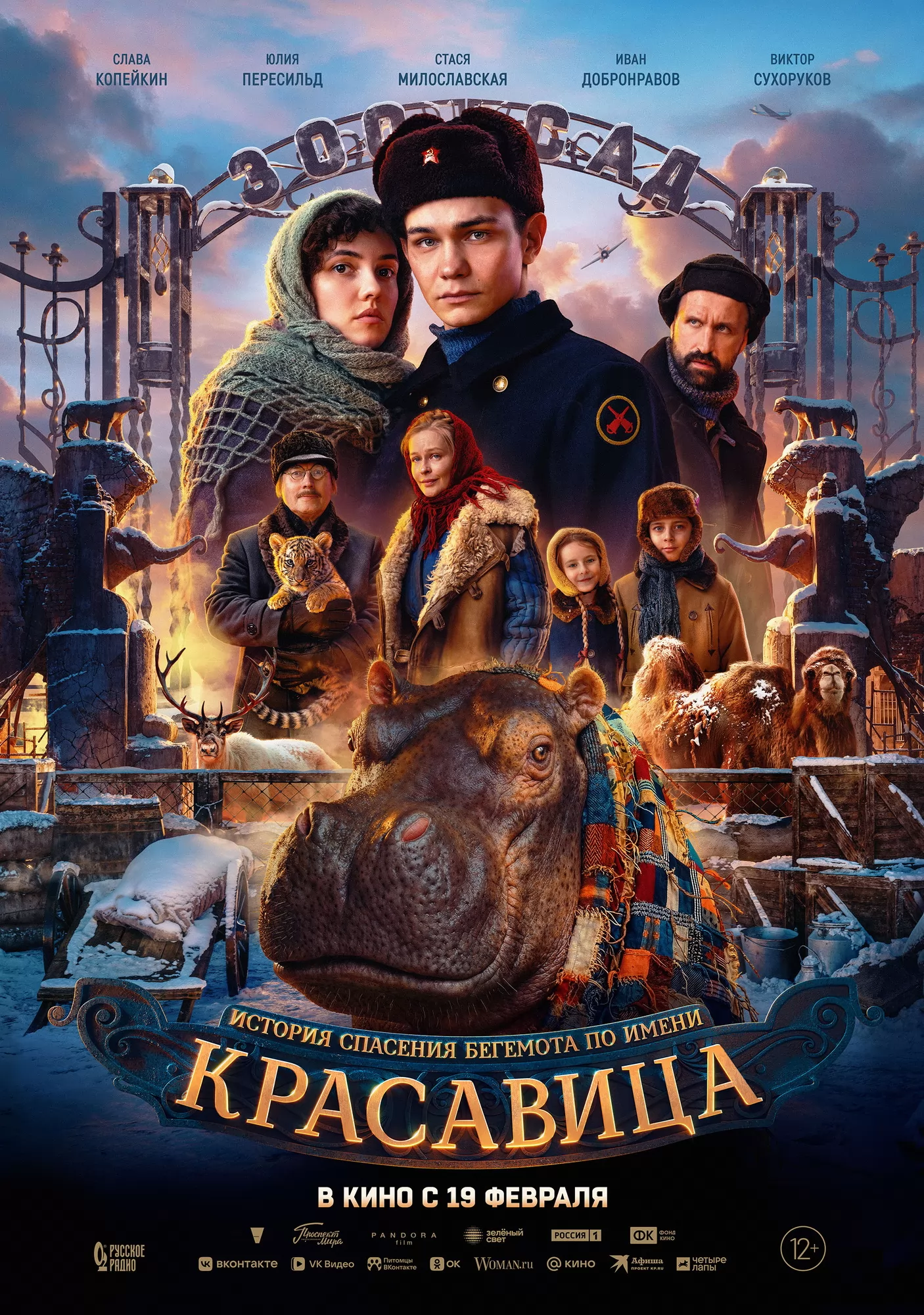 poster